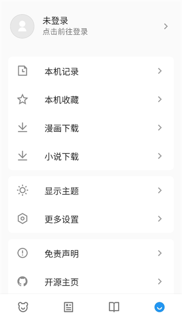 动漫之家X纯净版