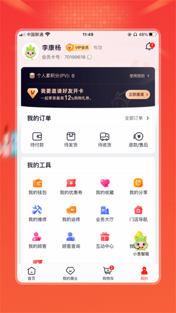 油葱商城