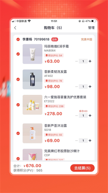 油葱商城