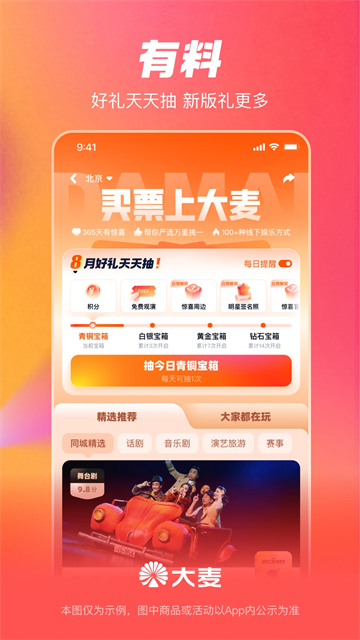 大麦