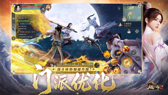 天龙八部2飞龙战天