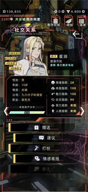 未来人生内置修改器