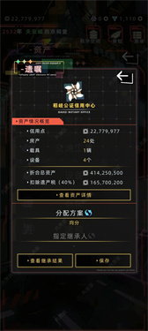 未来人生内置修改器