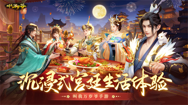 叫我万岁爷小米版