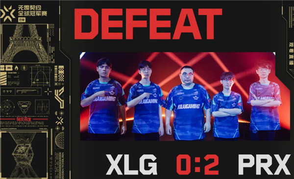 无畏契约巴黎冠军赛揭幕战PRX2-0晋级胜者组,XLG掉进败者组