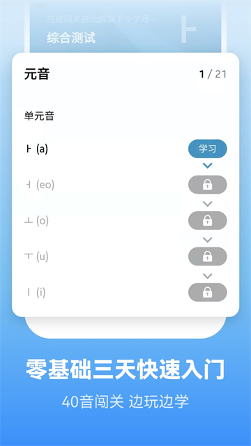 莱特韩语学习背单词最新版