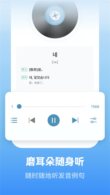莱特韩语学习背单词最新版