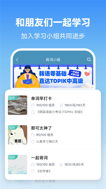 莱特韩语学习背单词最新版