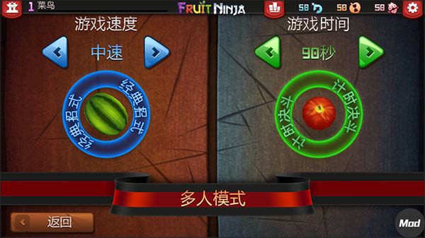 水果忍者