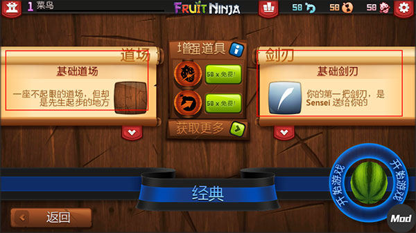 水果忍者旧版本