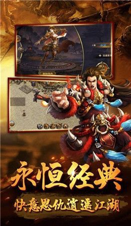 天地神途2020版