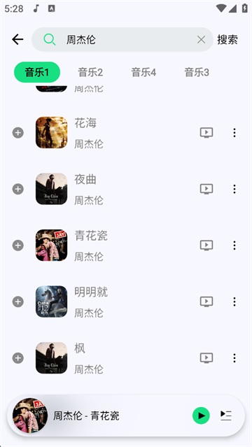 听下音乐