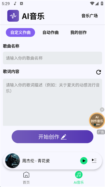 听下音乐