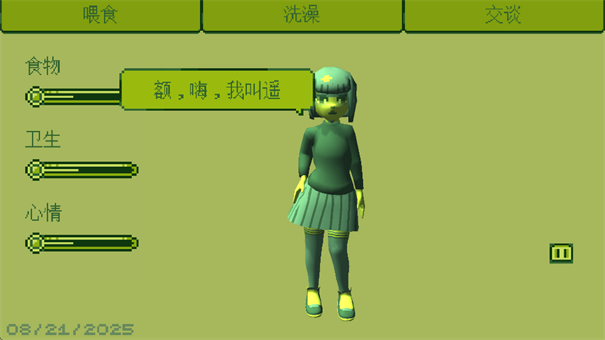 电子女孩