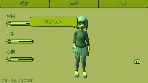 电子女孩