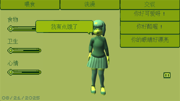 电子女孩