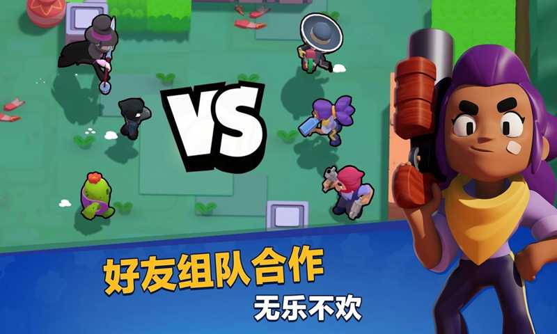 荒野乱斗皮肤版