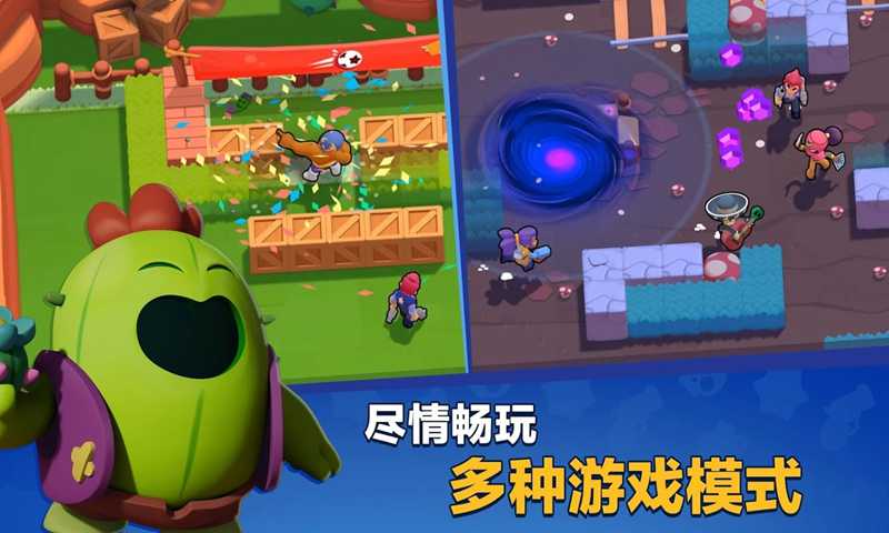 荒野乱斗皮肤版
