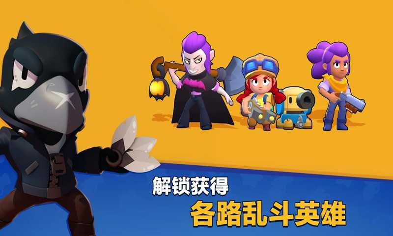 荒野乱斗皮肤版