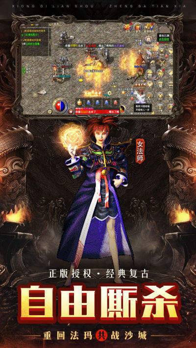 天之神途手游