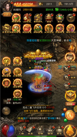 天之神途手游