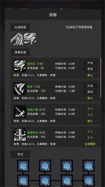 挂机打深渊