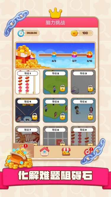 解谜有毒
