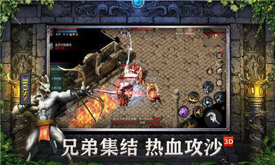 1.85传奇3D版