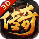 月灵传奇3D版