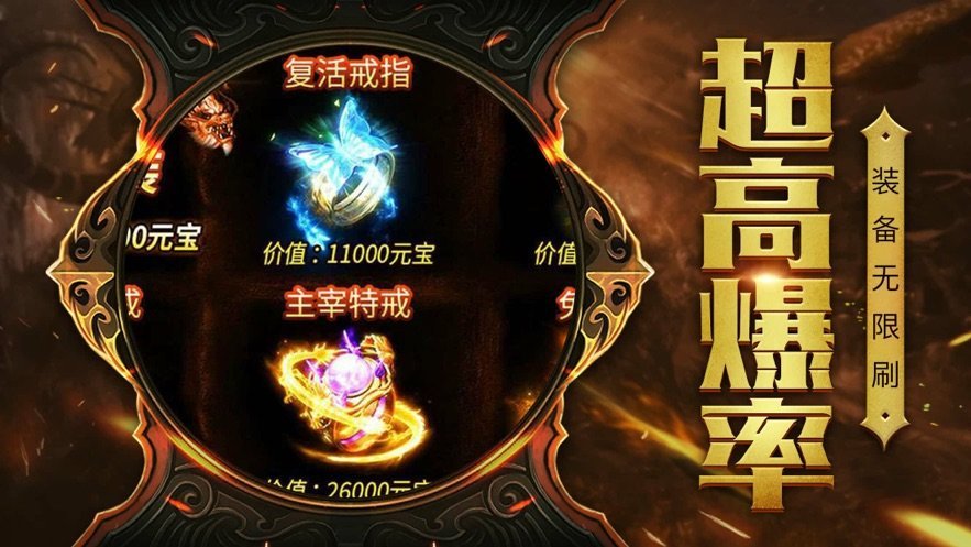 天尊传奇3D版
