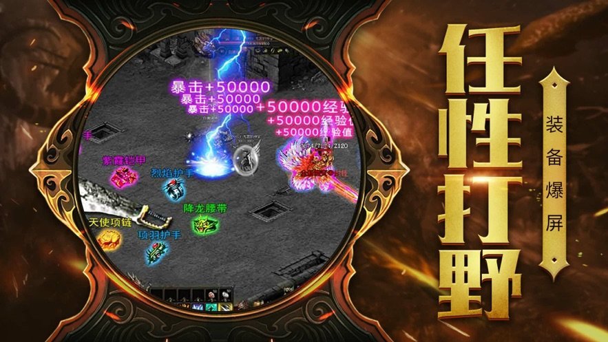 天尊传奇3D版