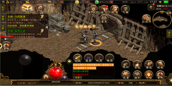 天尊传奇3D版