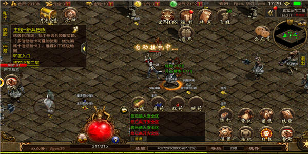 天尊传奇3D版