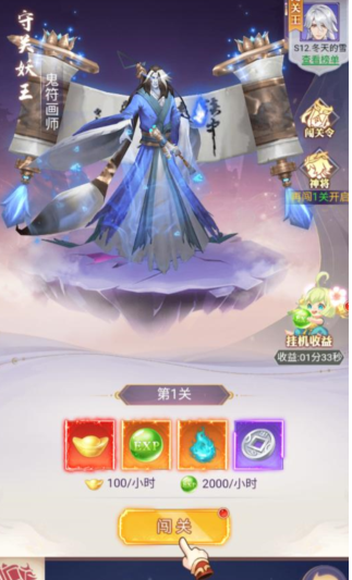 唐门六道3D手游