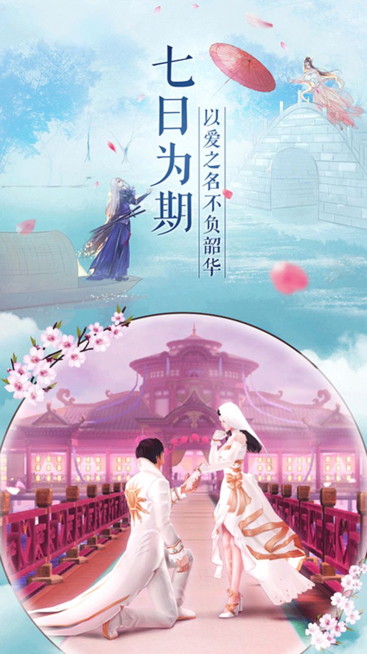 东渡寻仙记安卓手机版