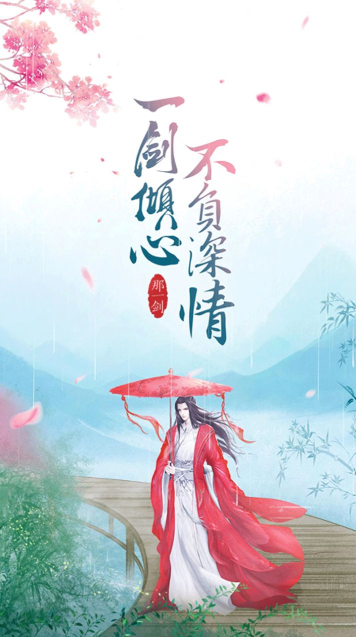 东渡寻仙记安卓手机版