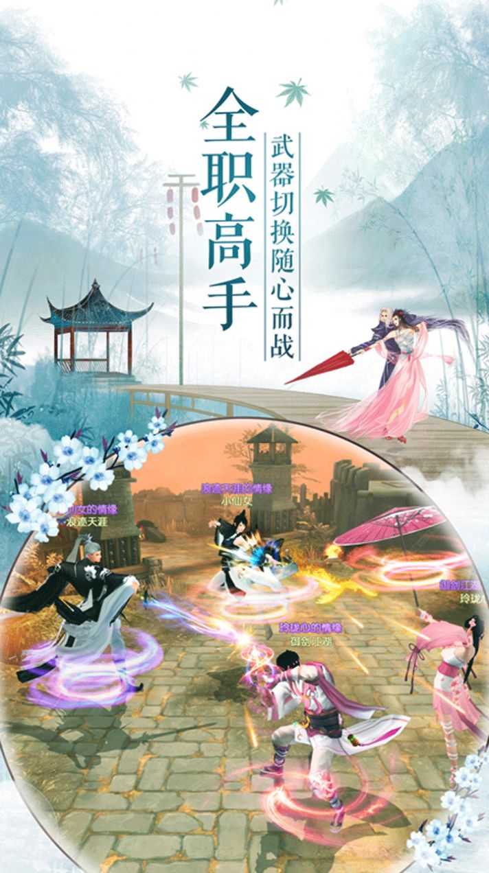东渡寻仙记安卓手机版
