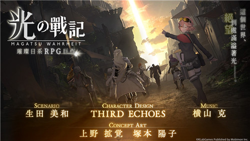 光之战记手游
