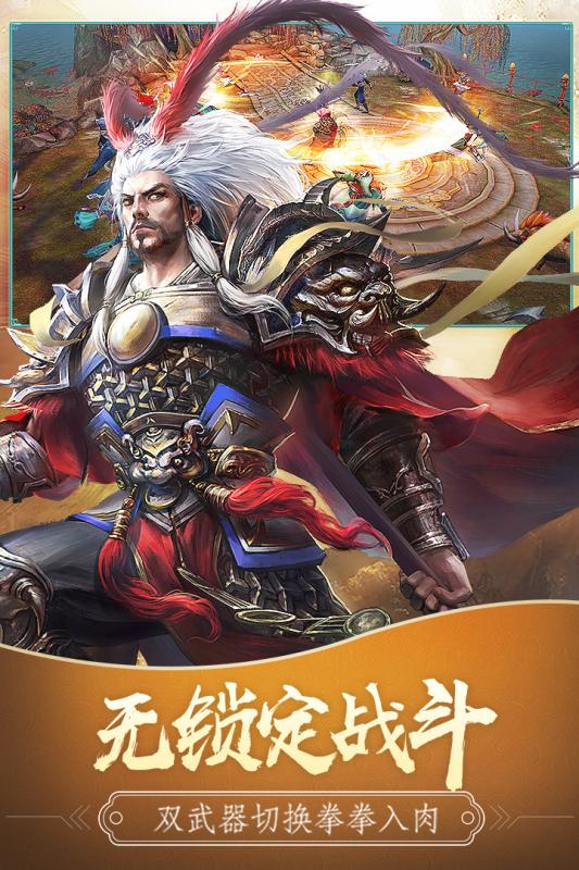 凡人修仙传安卓版