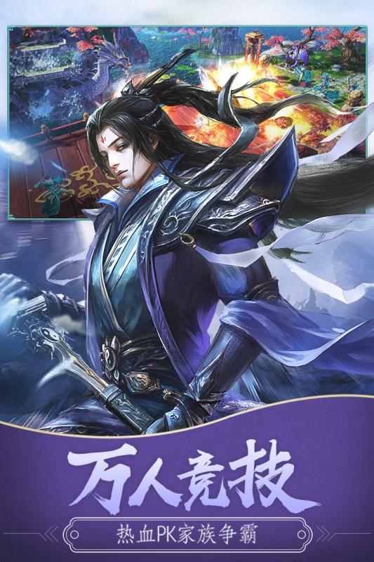 凡人修仙传安卓版