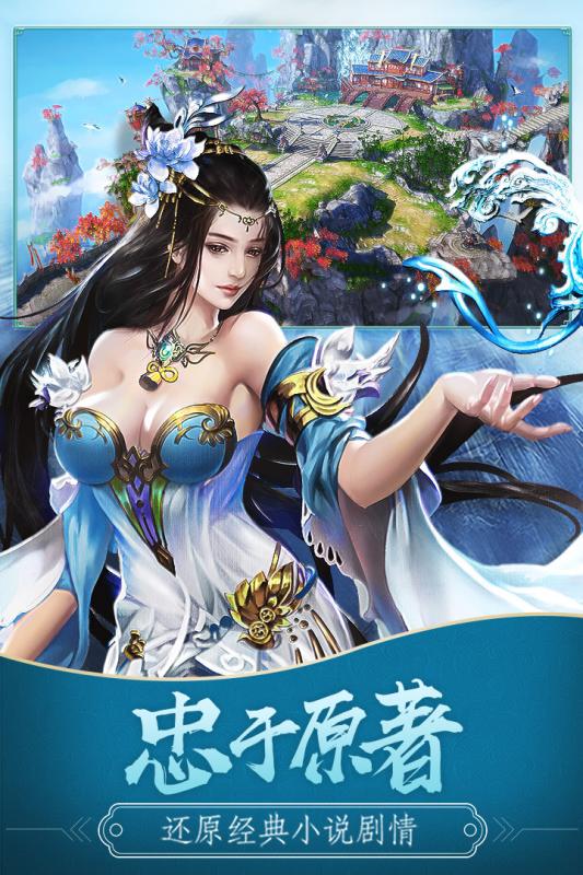 凡人修仙传安卓版