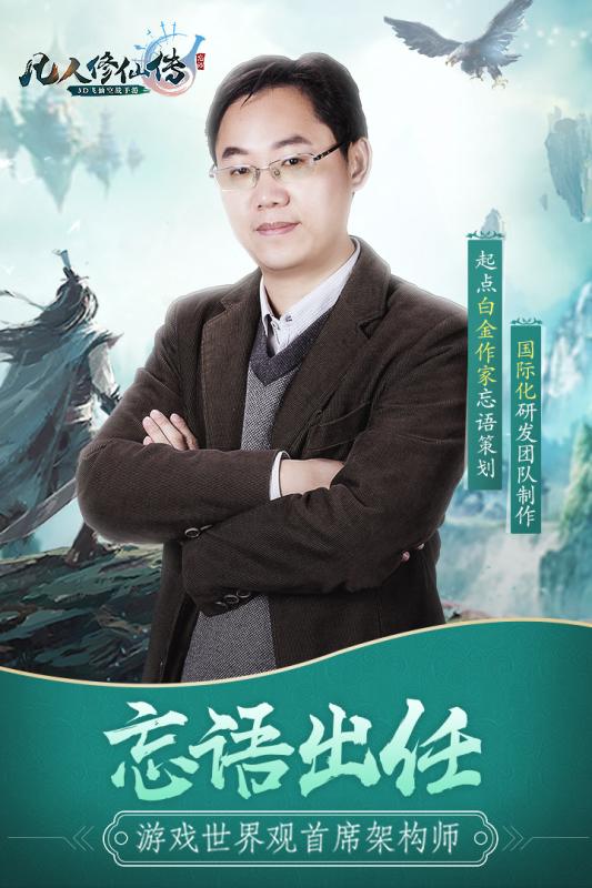 凡人修仙传安卓版