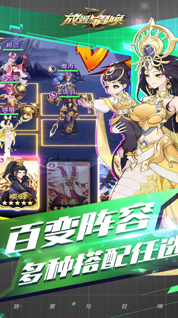 放置与召唤0.1折版