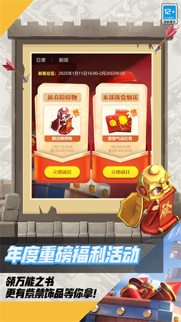部落冲突腾讯版