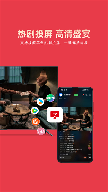 乐播投屏