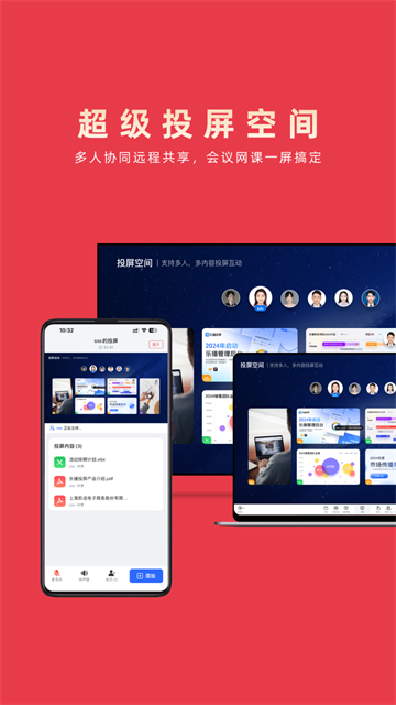 乐播投屏