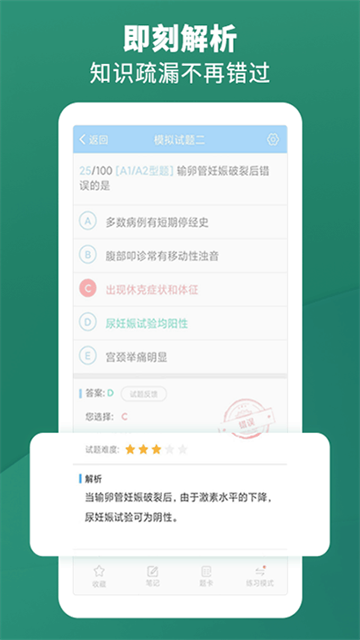 考试宝典