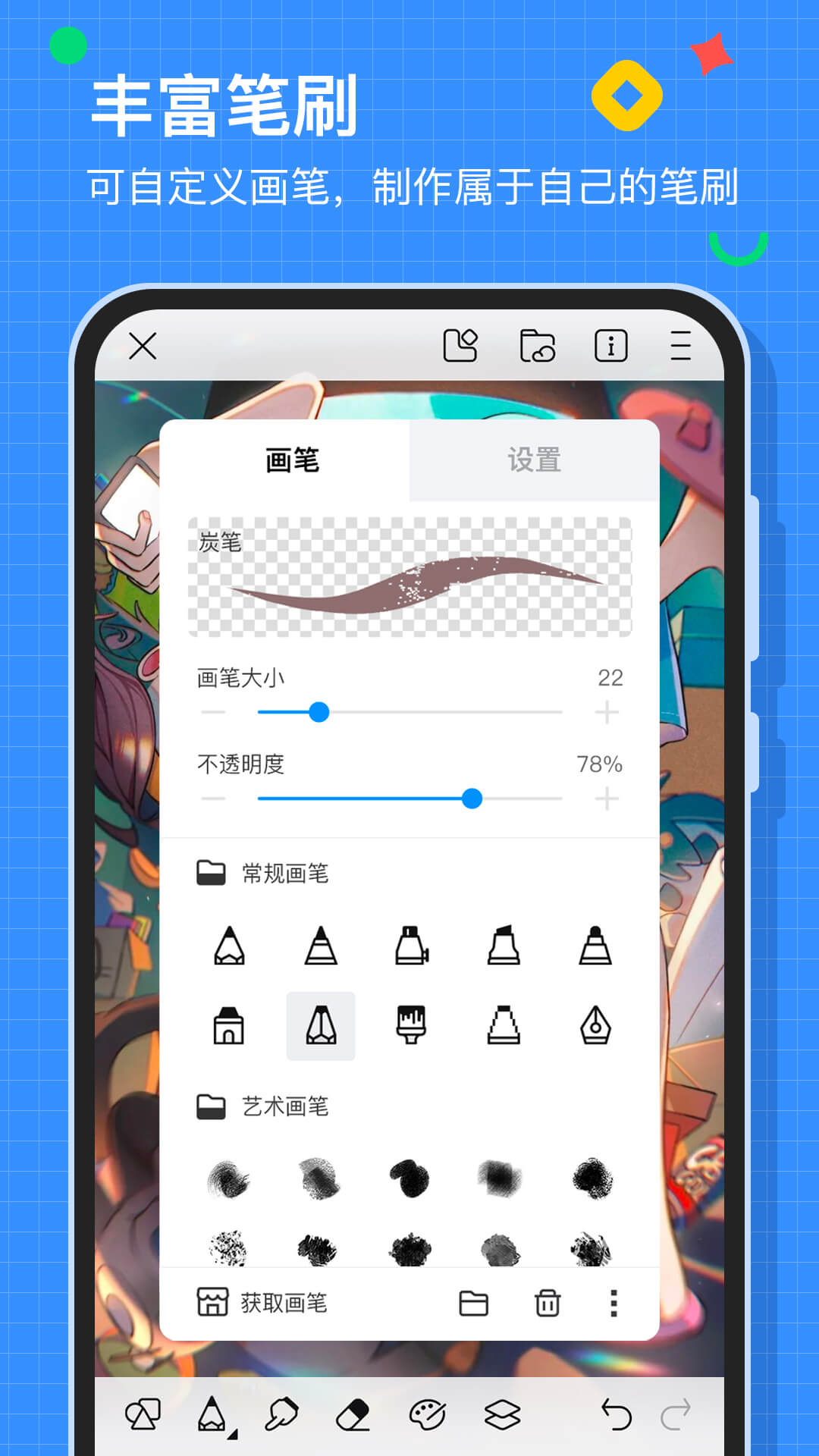画世界pro