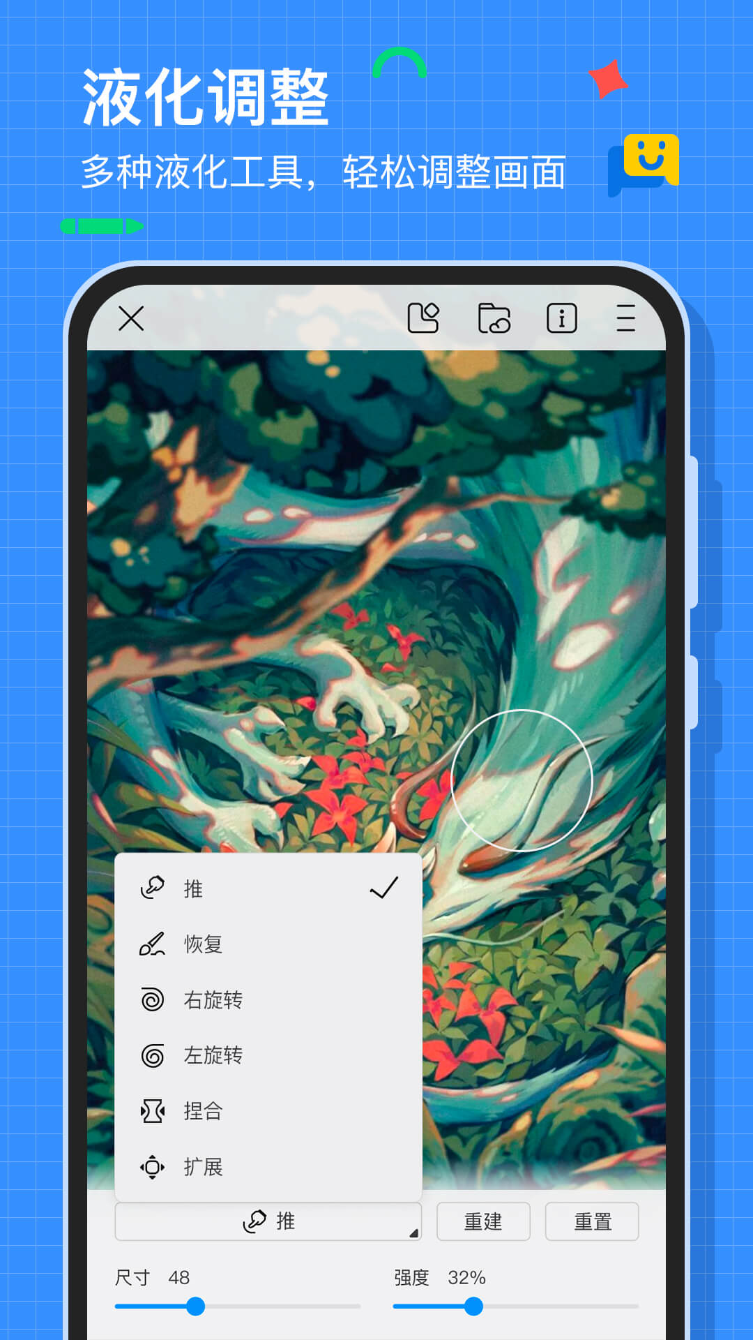 画世界pro