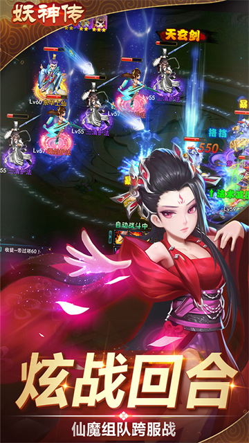 妖神传GM版